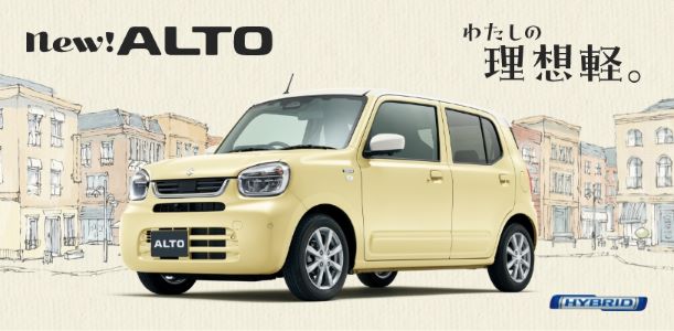 アルト（ブログ用）